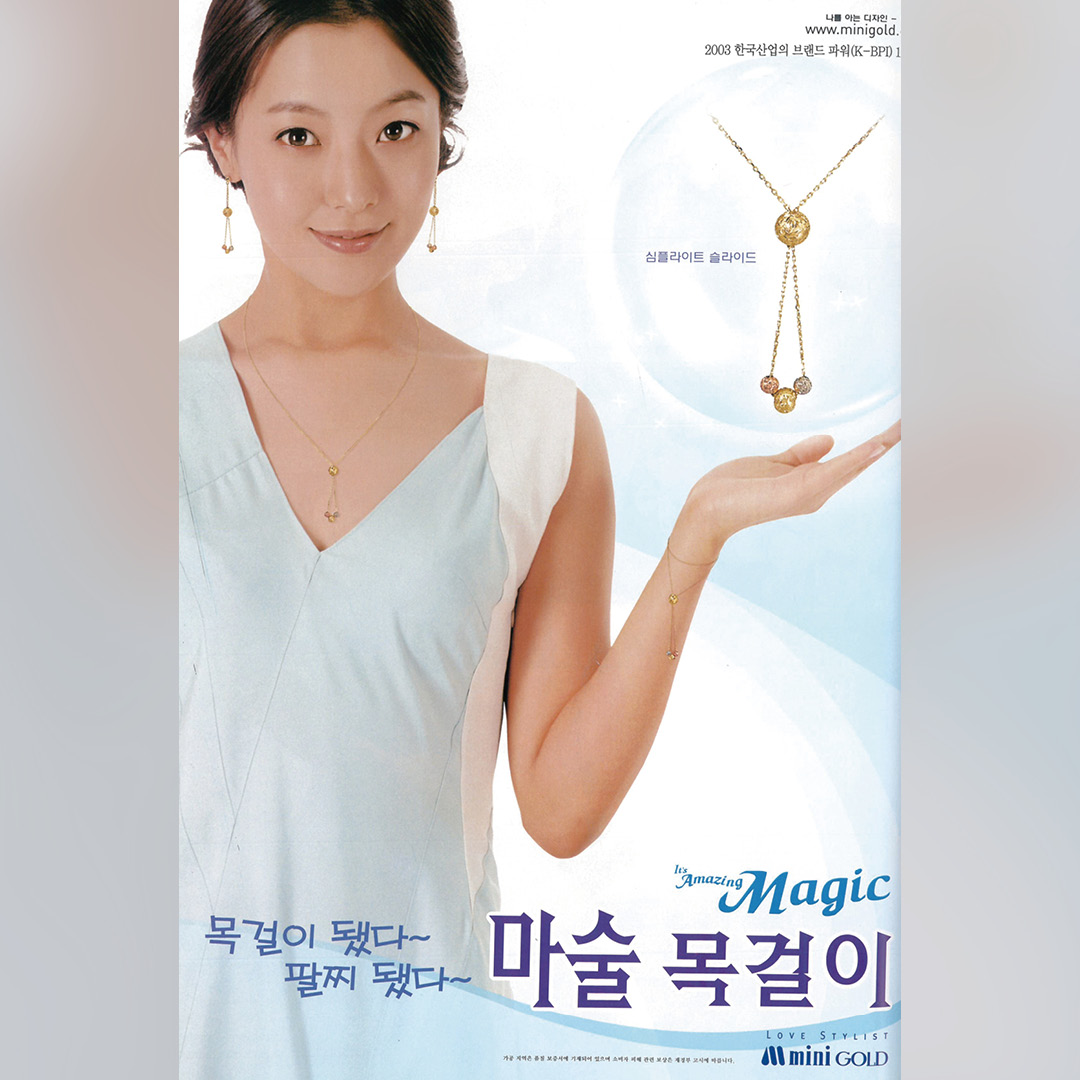 [패션비즈 아카이브] 광고로 보는 그 때 그 시절 - 2003년 6월호 1406-Image